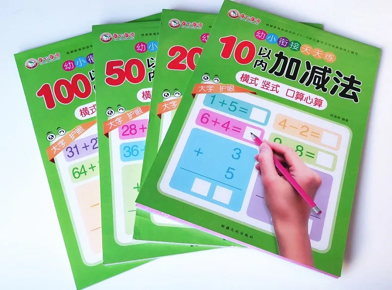 4 шт. математическая книга для упражнений | Канцтовары офиса и дома
