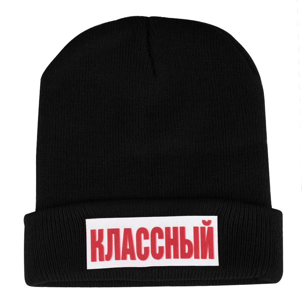 Русская надпись Break the Rules мужская вязаная Лыжная Шапка Зимняя Холодная Теплая Шапка Повседневная хлопковая шапка с помпоном шапка с черепом