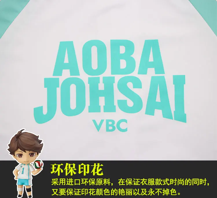 

Haikyuu!! Aoba Johsai High School Jersey Cosplay Costume Haikiyu Oikawa Tooru School Uniform Sprotswear ( Jacket +Pants)