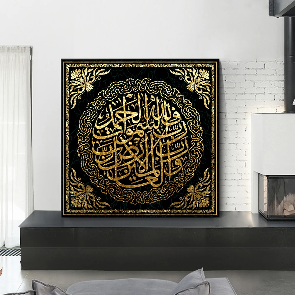 

Wall Decor Islamic Arabic Calligraphy Posters and Prints Home Decoration Wall Art Canvas Painting Muslim Picture for Living Room