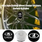 4 шт., наклейки на колпачок ступицы колеса для Lada Vesta Granta Samara Kalina Largus Priora Xray