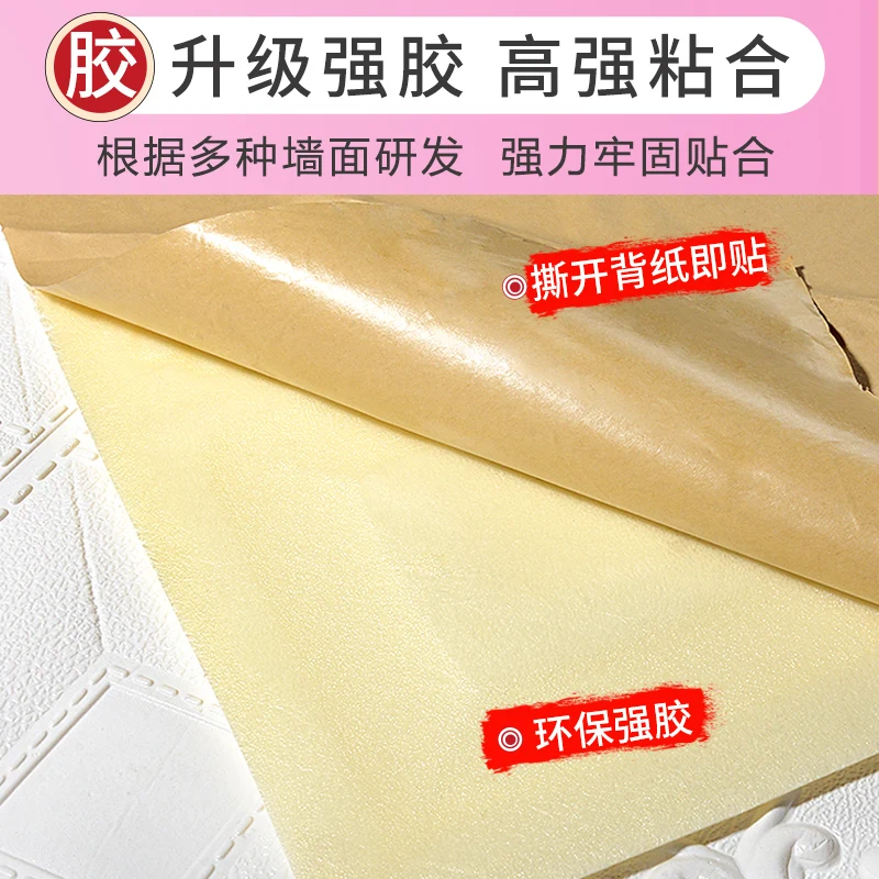 

3d stereo background wall stickers dormitory decoration wallpaper ins waterproof moisture-proof foam bedroom warm self-adhesive