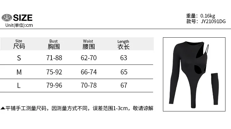 Женское боди с открытыми плечами длинным рукавом и вырезами |