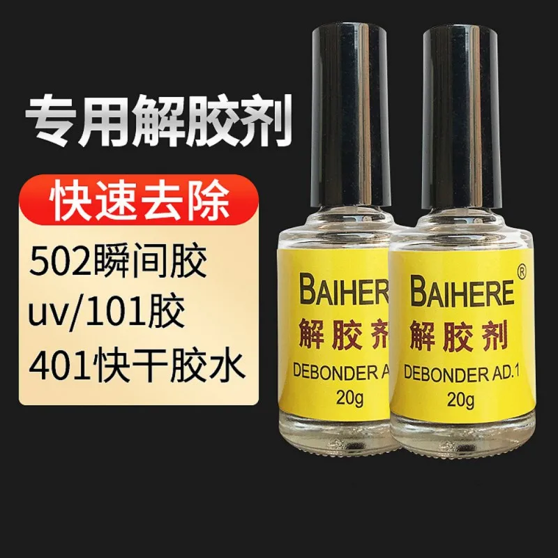 20 г дегумминг средство лак для ногтей 502 5 секунд УФ Двусторонняя наклейка супер