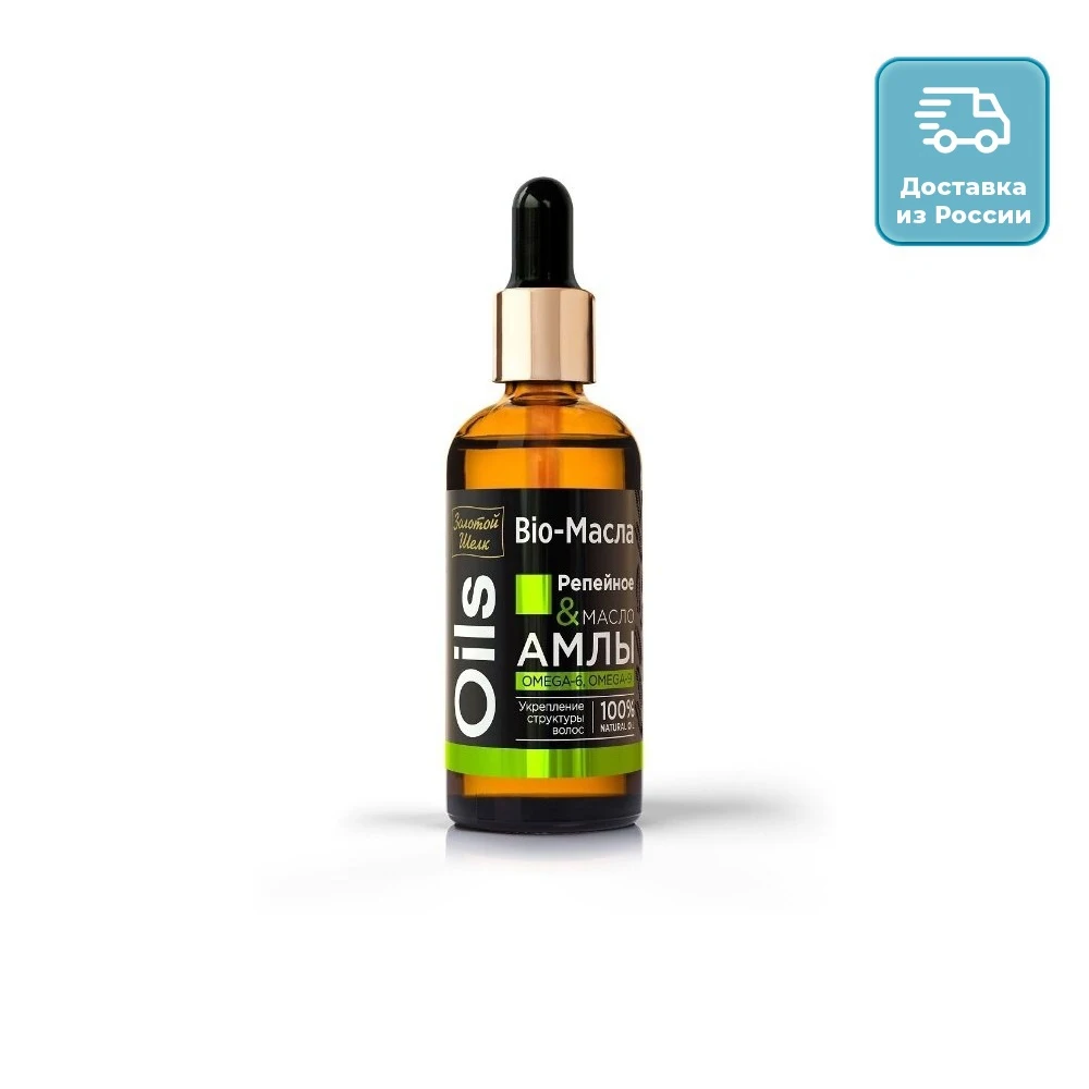 Bio-oil Golden silk burdock and amla 100ml Hair Care Styling Scalp Treatments | Красота и здоровье