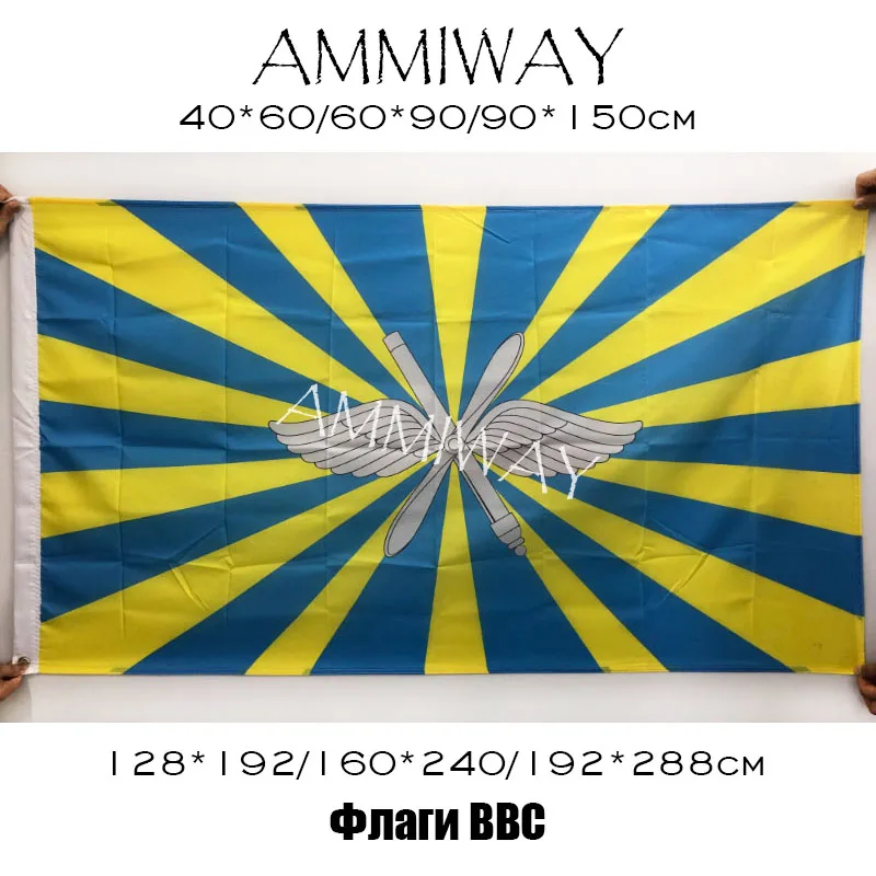 AMMIWAY любой размер советский воздушный флаг силы полиэстер Россия Русский СССР Amry