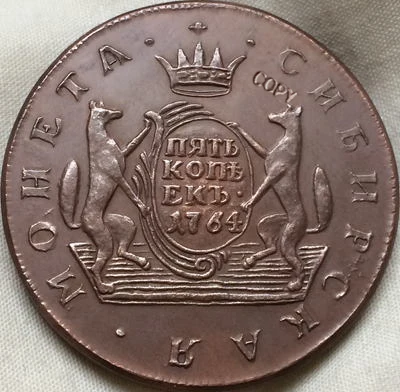 

wholesale russia 1764 5 kopecks 1 KM Siberian copy Coin copper