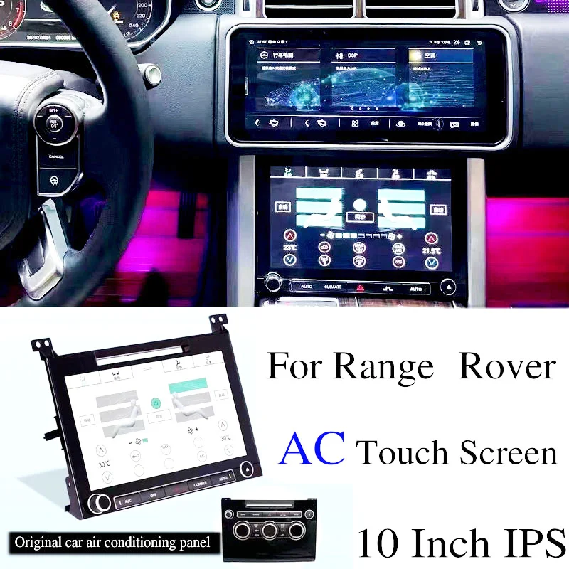

Панель кондиционера для Land Rover Range Rover Vogue L405 2013-2017, 10 дюймов