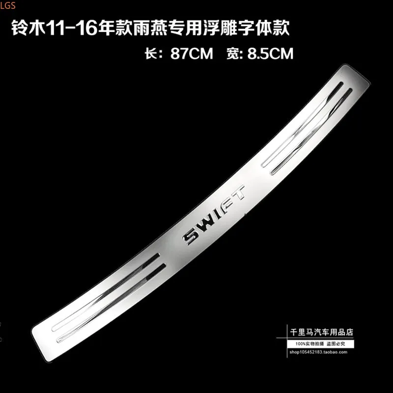 

For Suzuki Swift 2011-2019 High-quality stainless steel trunk threshold guard plate anti-scratch protection Car styling