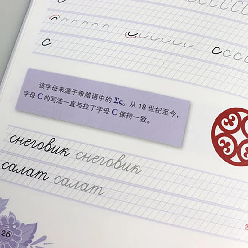 

Books Russian language Auto Dry Repeat Practice copybook Russia Students Calligraphy Pen Pencil Exercise Copy Book Libros Livros
