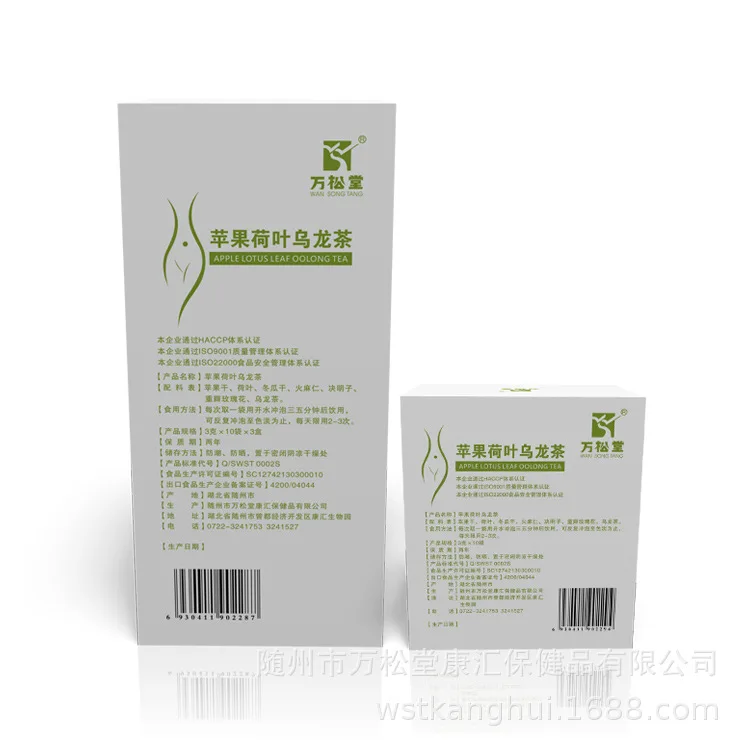 Экспорт двойных пакетов Wansongtang чай восковой Oolong Runtong для живота Тыква лотос лист