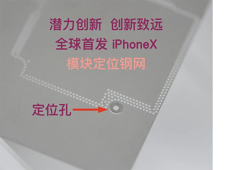 Импортный материал для iPhone X 0 15 ММ позиционирование печатной платы стальная
