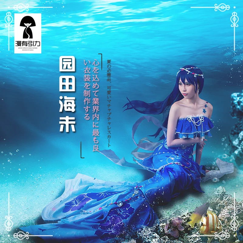 Распродажа аниме LoveLive хвост русалки Пробуждение Нико Маки Эли Нозоми Кодори Umi