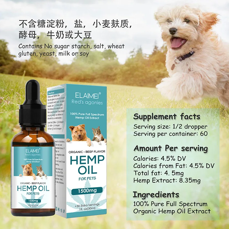 Эфирное масло конопли для собак 30 мл натуральные травы ухода за домашними