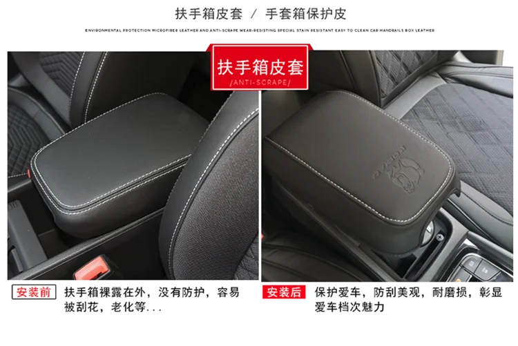 Кожаный чехол для Skoda kodiaq GT поручни 2017 2018 2019 модифицированный центральный защита