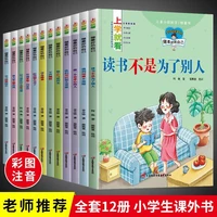 grades 1 2 extracurricular books phonetic version 12 inspirational storybooks for student growth read childrens picture books