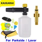 Пенная насадка для паркетов, пенораспылитель для шлангов моек автомобилей