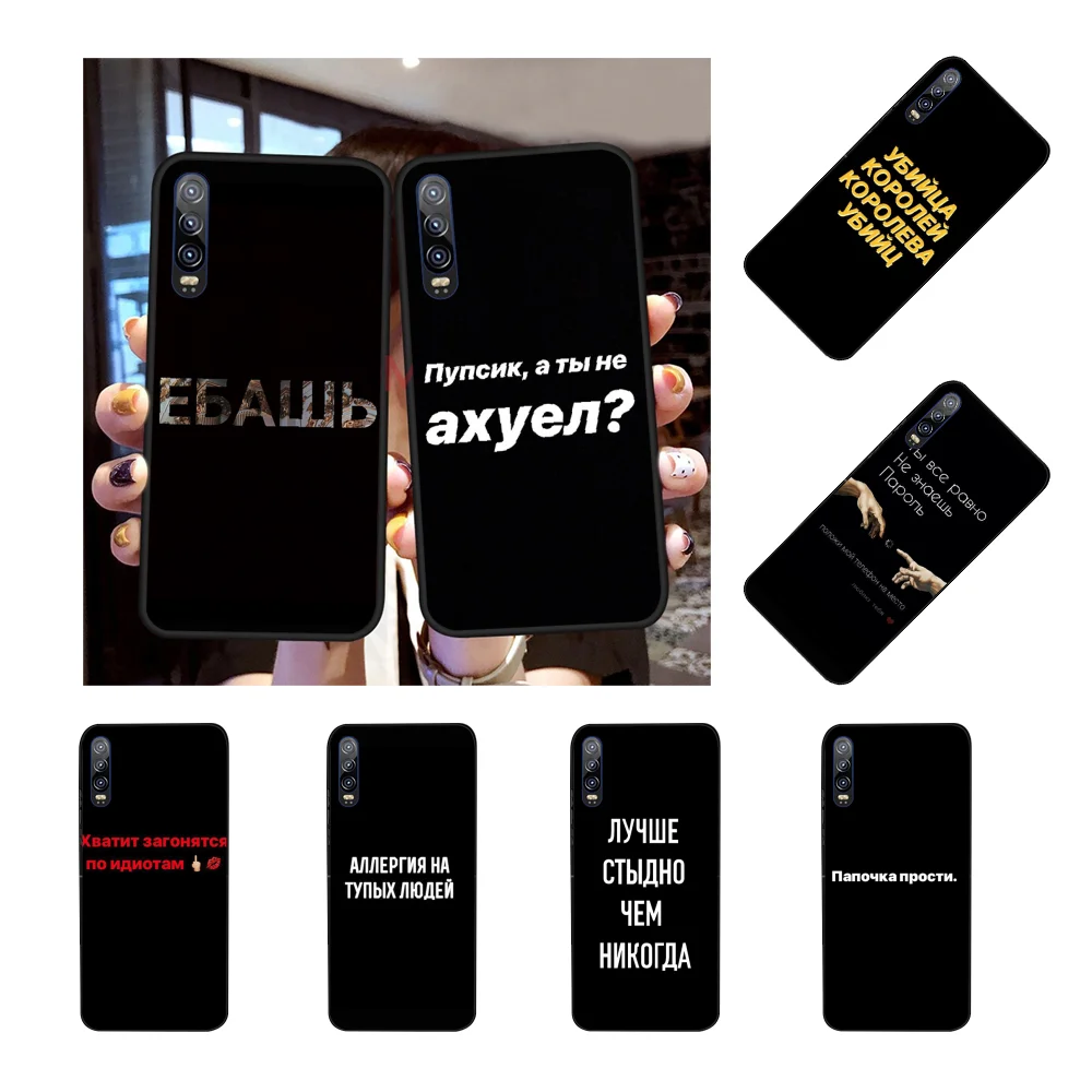 NBDRUICAI милый чехол для телефона с надписью на русском языке со слоганом Huawei P9 10 lite