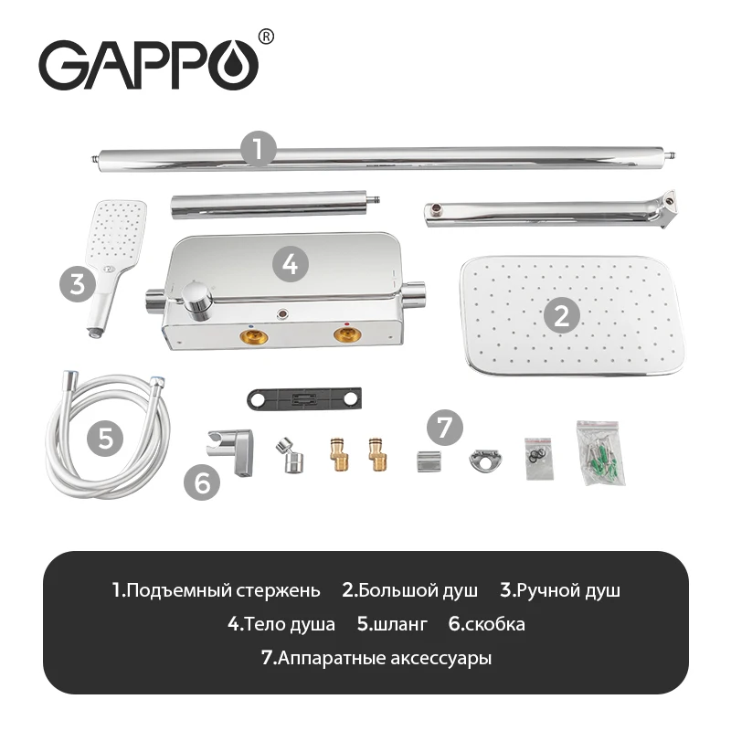 Shower head Gappo with a large shelf | Faucets