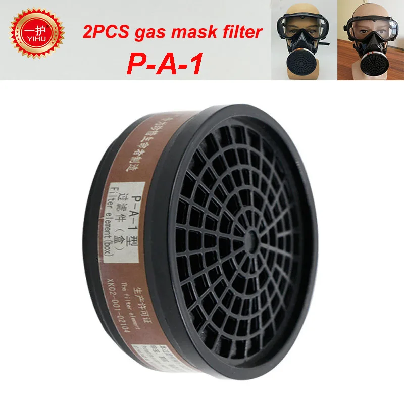 2 шт. фильтр противогаза высокого качества фильтр с активированным ...