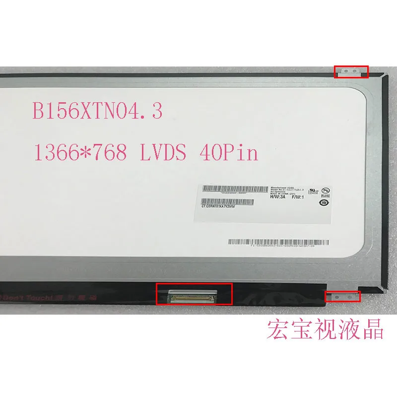 15 6-дюймовый экран для ноутбука NT156WHM-N10 LP156WHB TLA1 TLC1 TLD1 LTN156AT35 N156BGE-LA1 ЖК матричная