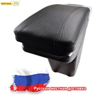 Центральная консоль XUKEY для Renault Captur 2013-2017, кожаный черный подлокотник, пепельница