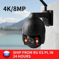 n eye 8mp 4k onvif camera cloud wifi ptz camera outdoor home security ip camera p2p cctv camera russia warehouse fast shipping