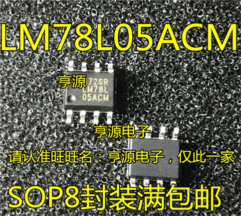 

LM78L05ACM LM78L05 SOP8