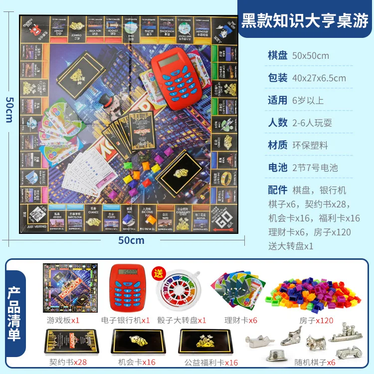 

Genuine Monopoly Game Chess Deluxe Edition Super World Tour Children's E-Bank Chess Puzzle Board Game