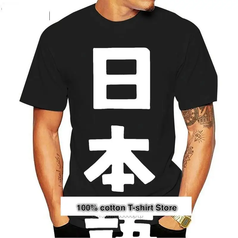 

Camiseta japonesa Kanji, camiseta de verano japonesa que se está Studying