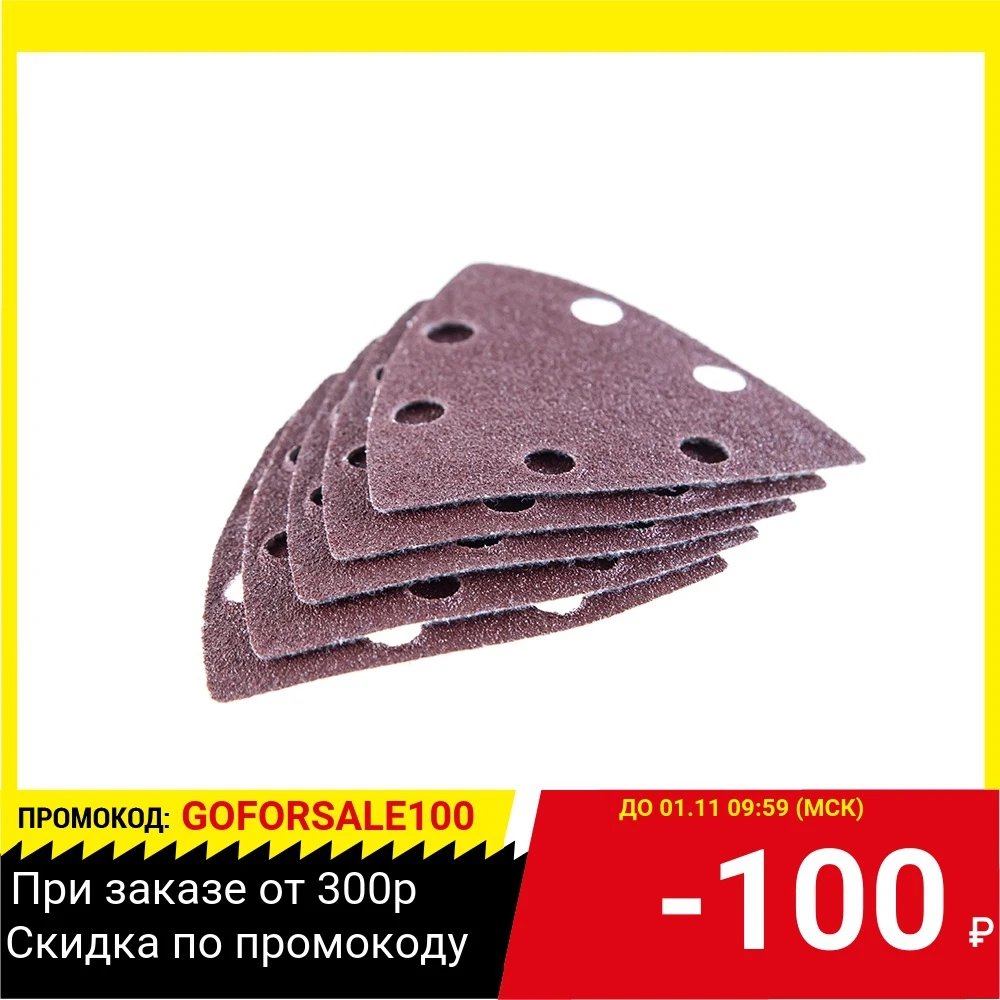 Набор шлифлистов Hammer Flex 220-002 MF-AC 002 Р 80 по 5 шт. дереву мм | Инструменты