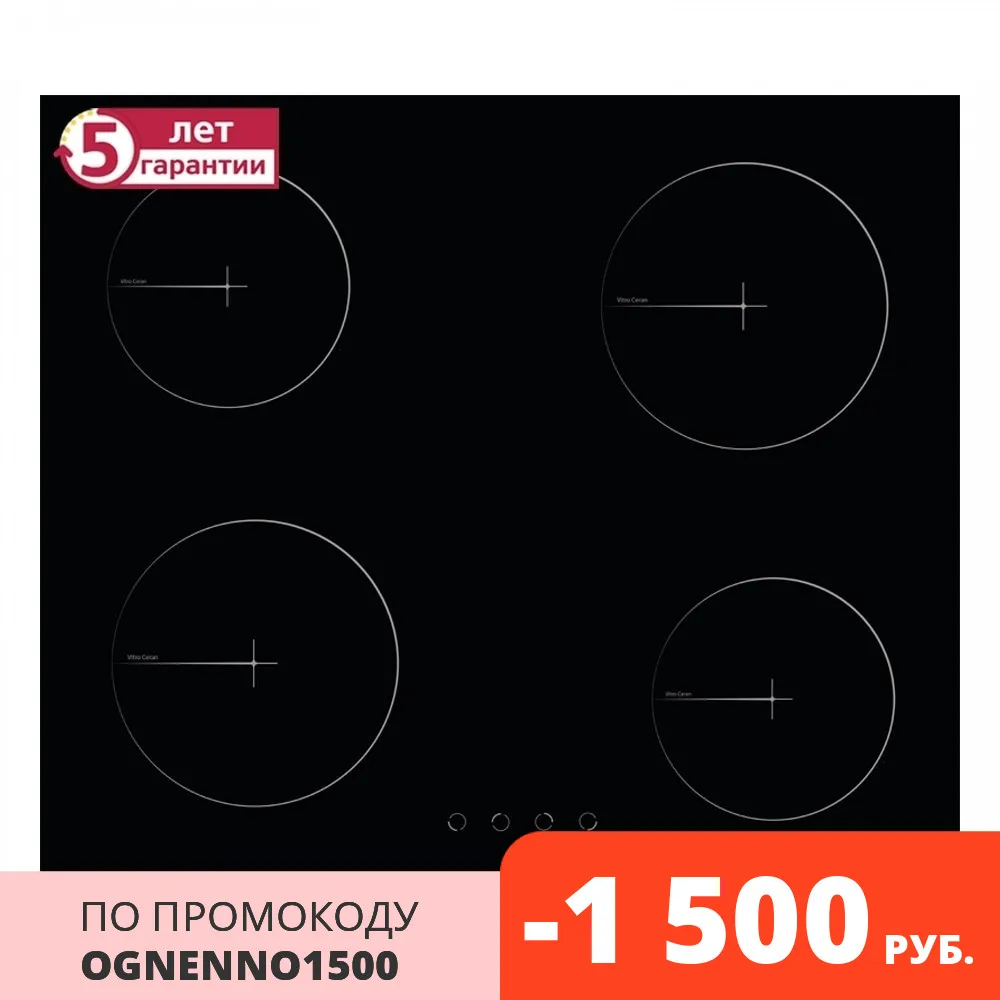 Электрическая варочная панель Simfer H60D14B00 / H60D14B01 индикатор остаточного тепла для