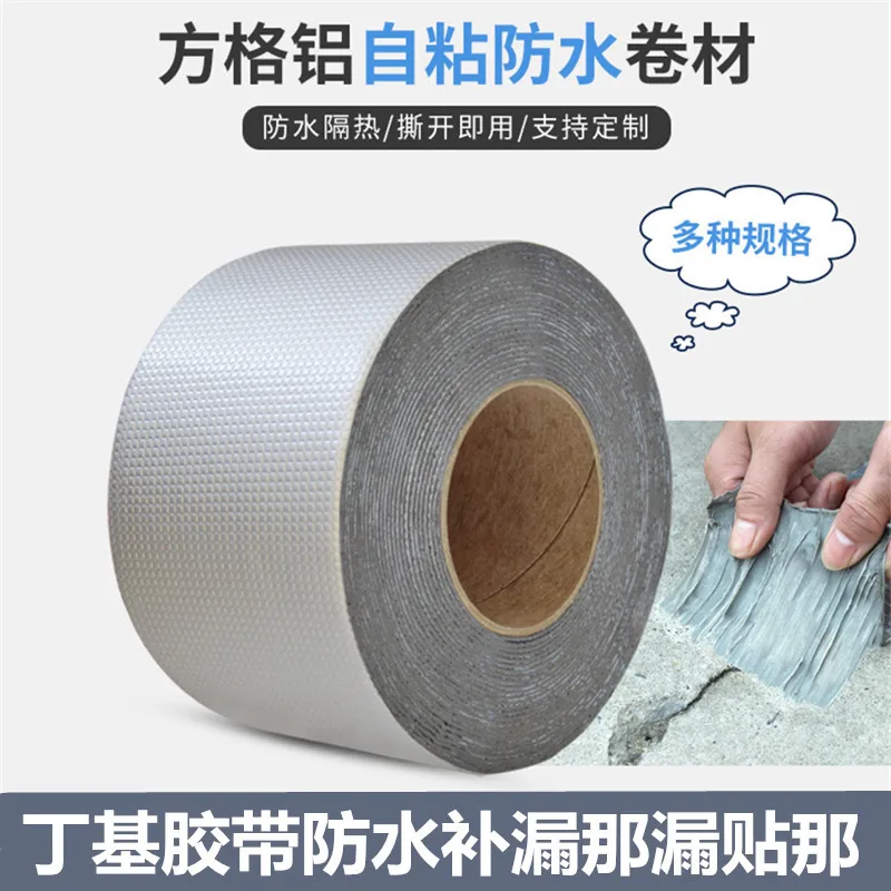 Запасная водонепроницаемая лента алюминиевая фольга самоклеящаяся УФ