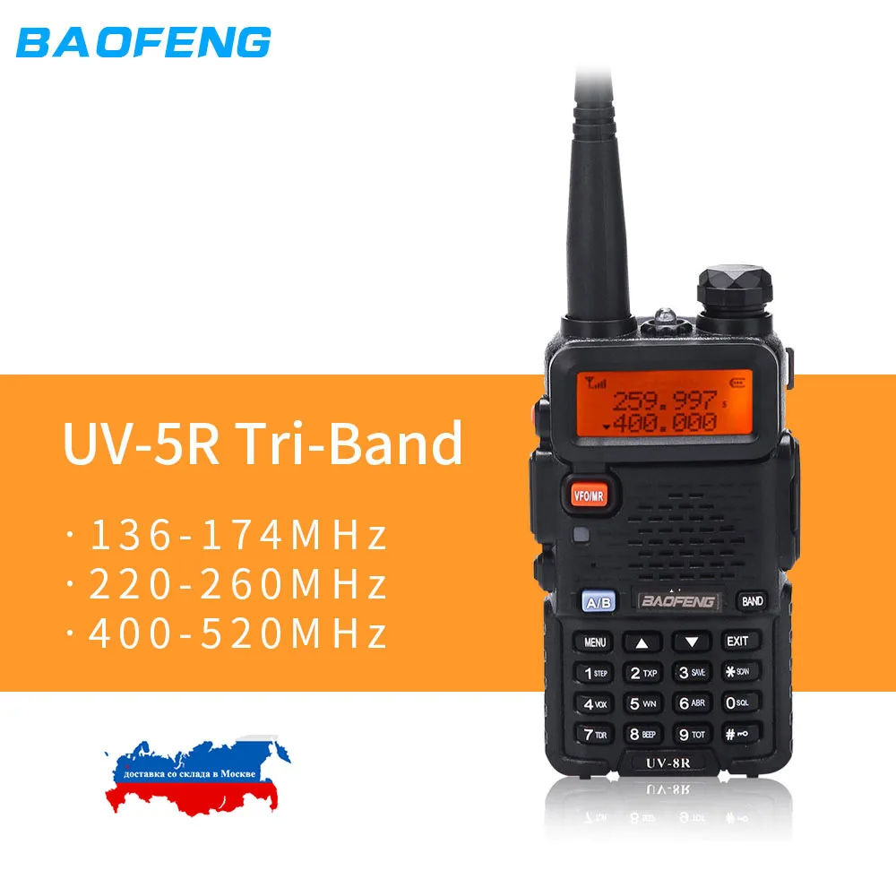 Baofeng UV 5R 5RX3 BF R3 трехдиапазонное ручной иди и болтай Walkie Talkie “иди 136 174 МГц 220 260 400 520 3