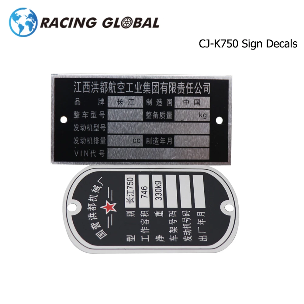 ALCON-Урал CJ-K750 наклейка знаки наклейки сидекар шасси бирки двигателя и задние рамы