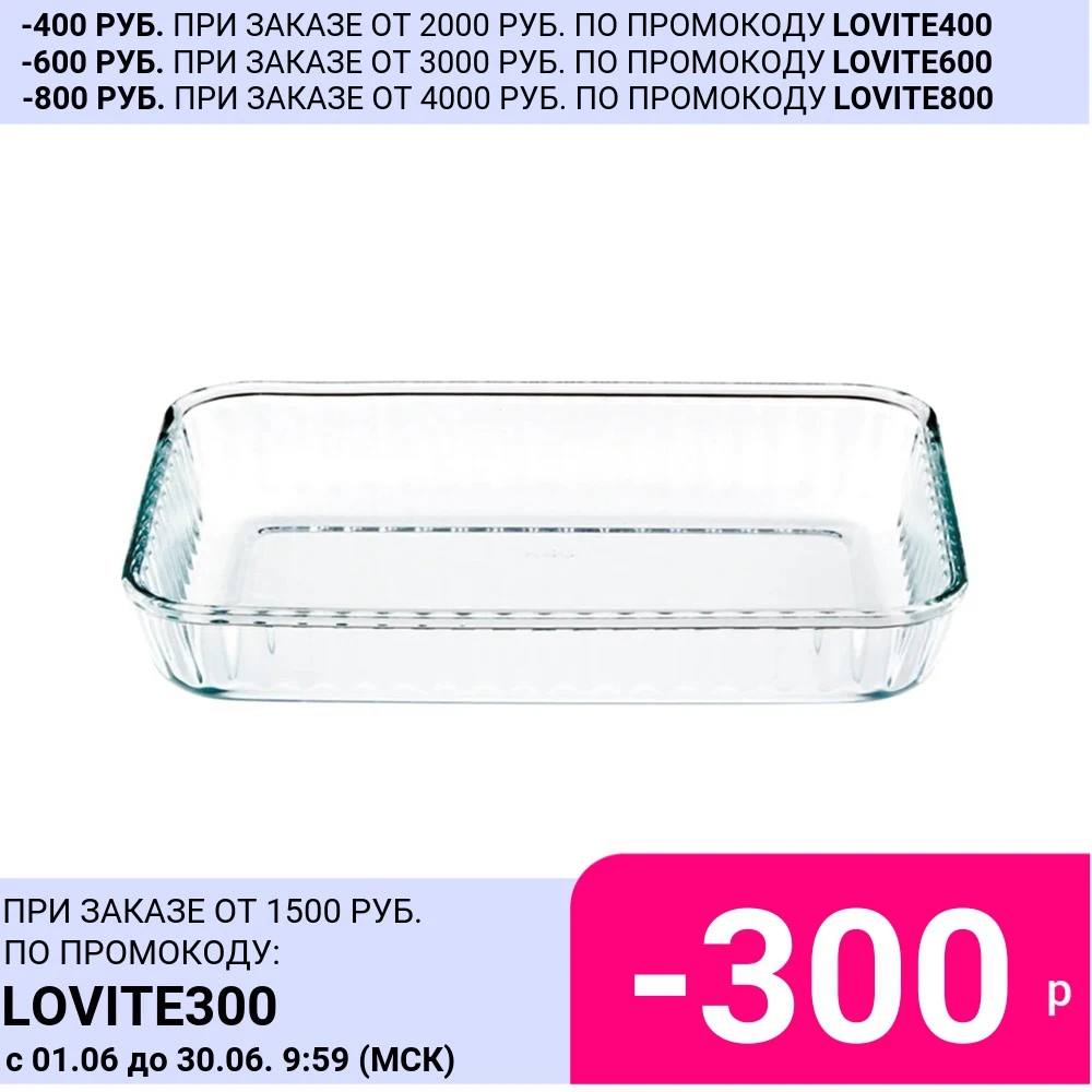 Форма для запекания Appetite 30x23x6см| |