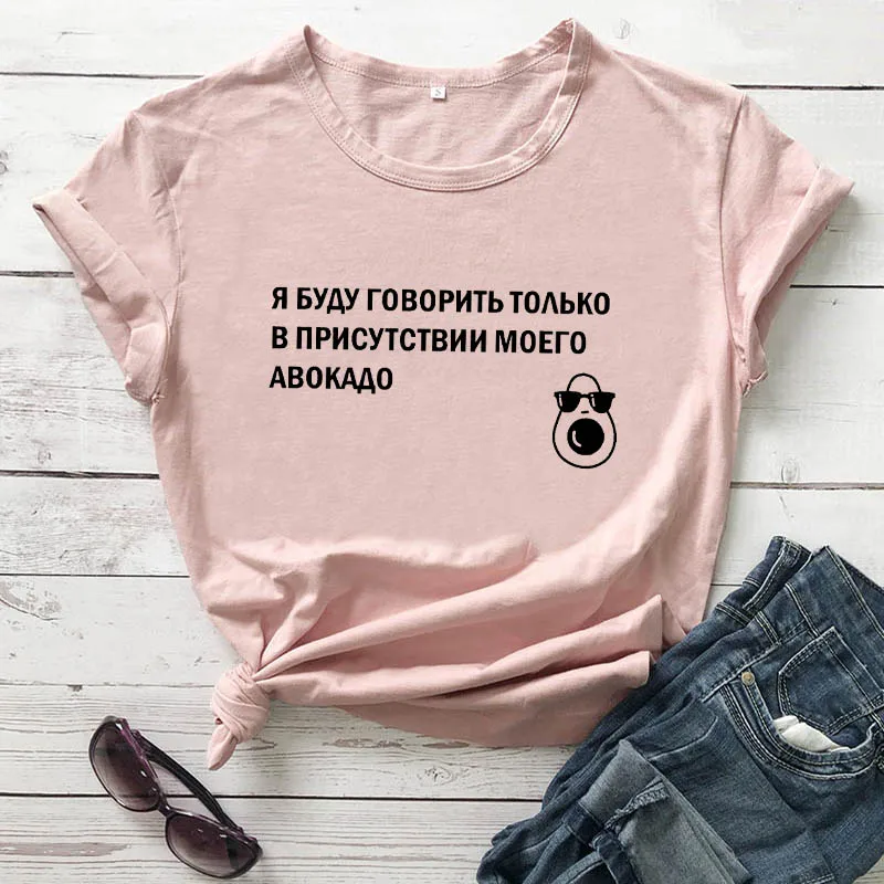 В наличии мой принт в виде русских букв забавная РУБАШКА УНИСЕКС летняя