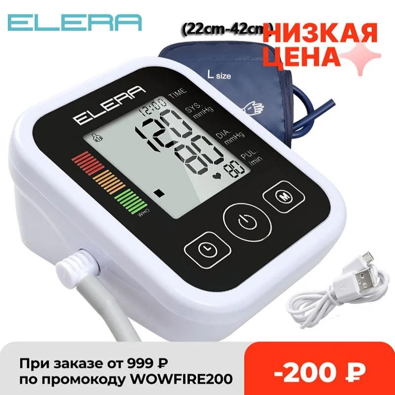 Цифровой тонометр для измерения артериального давления ELERA