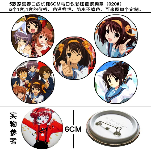 Модные аниме броши на заказ 5 шт./компл. сузумия Харухи мультяшная брошь значки