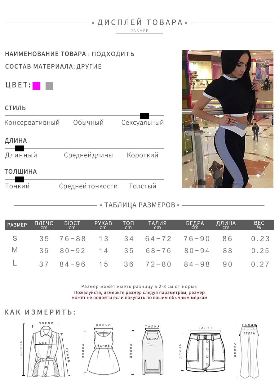 Женский модный эластичный облегающий комплект из 2 предметов укороченный топ с коротким рукавом и длинные леггинсы штаны спортивный костюм в стиле пэчворк