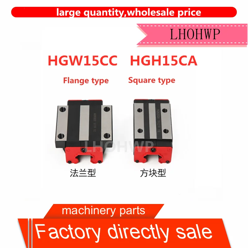 Прямая поставка с завода высокое качество HGH15CA/HGW15CC линейная направляющая