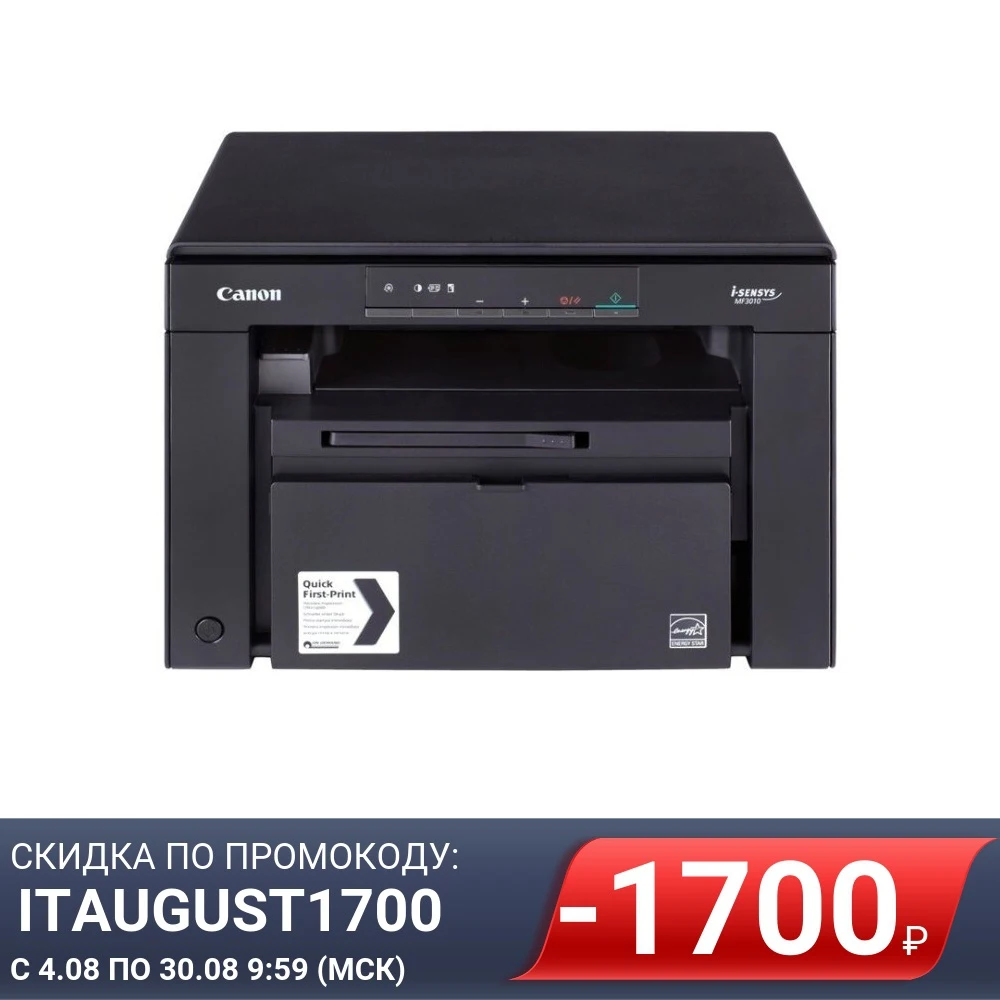 МФУ лазерный Canon i Sensys MF3010 /А4 /принтер /сканер /копир /1200x600dpi /18ppm /64Mb /USB 5252B004|МФУ