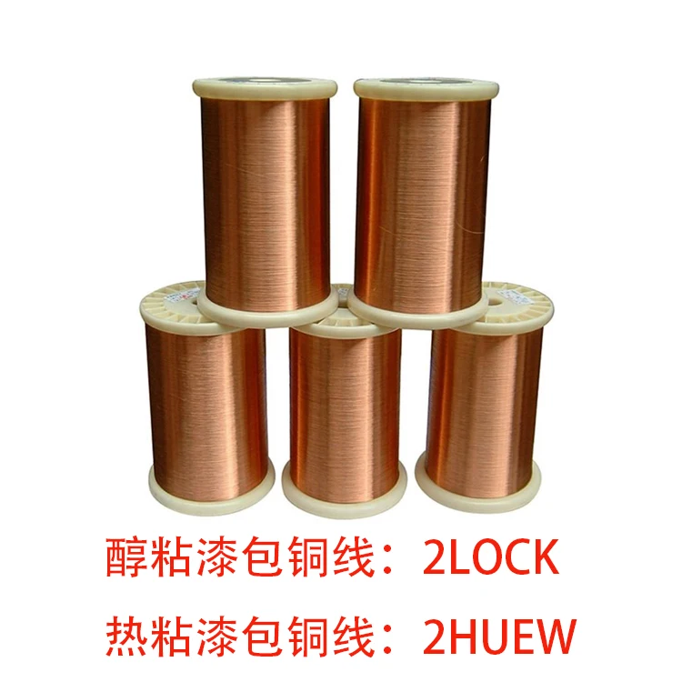 1kg/lot Self-adhesive enameled copper wire Hot Adhesive Enameled Wire 2HUEW series  Hot melt wire natural color free shipping