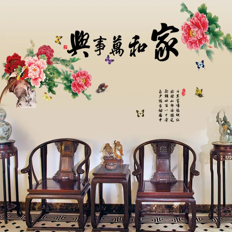 

Harmony Home Brings Prosperity Chinese Style Wall Stickers Living Room Bedroom Hallway Decorative Painting Waterproof Stickers