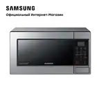 Микроволновая печь Samsung Соло (ME83MRTQS), 23 л