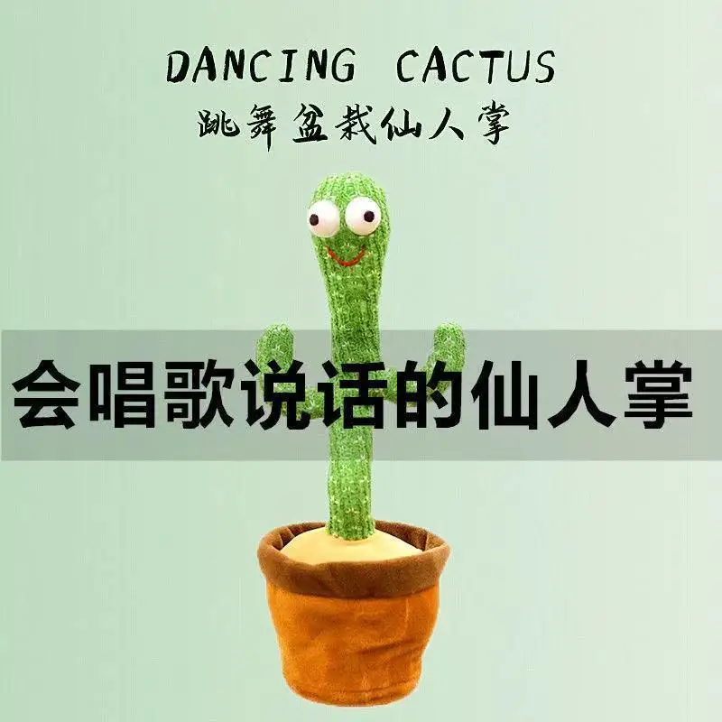 

Женская скульптура, сеточка знаменитостей с аналогичным параграфом, танцующий кактус, креативный подарок для друзей на день рождения