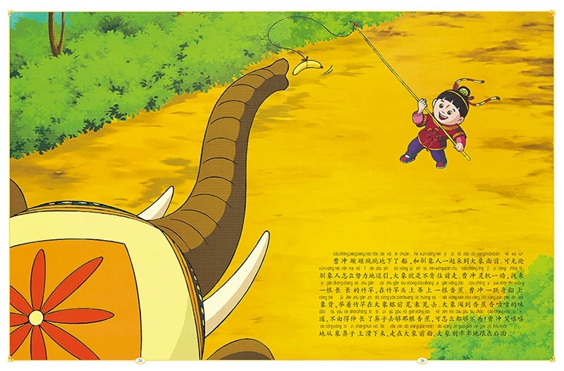 

Cao Chong Weighs the Elephant Chinese Classic Story Picture Book With Pinyin Kids Children Reading Story Book