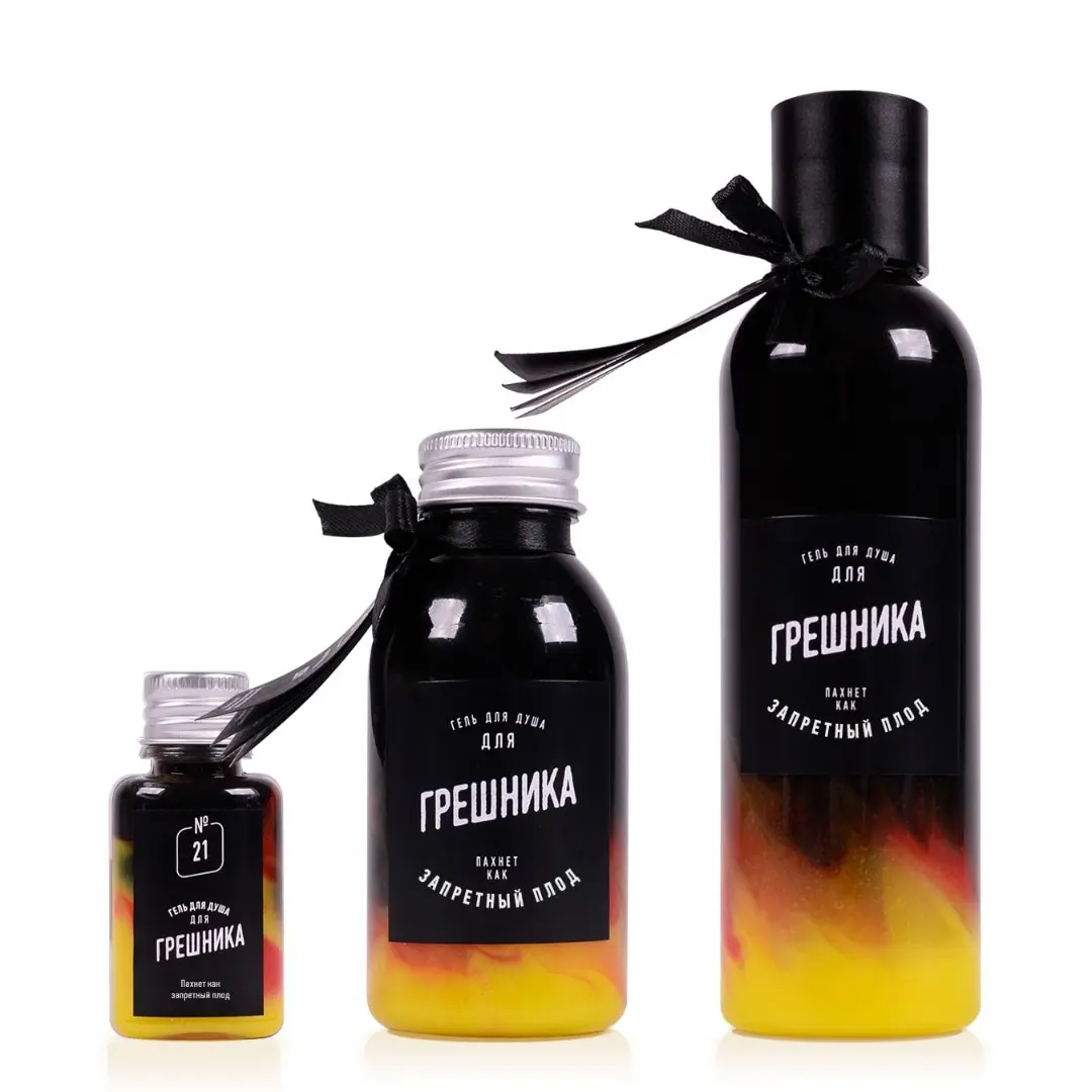 Гель для душа Грешника. Прикольный подарок мужчине женщине парню девушке другу