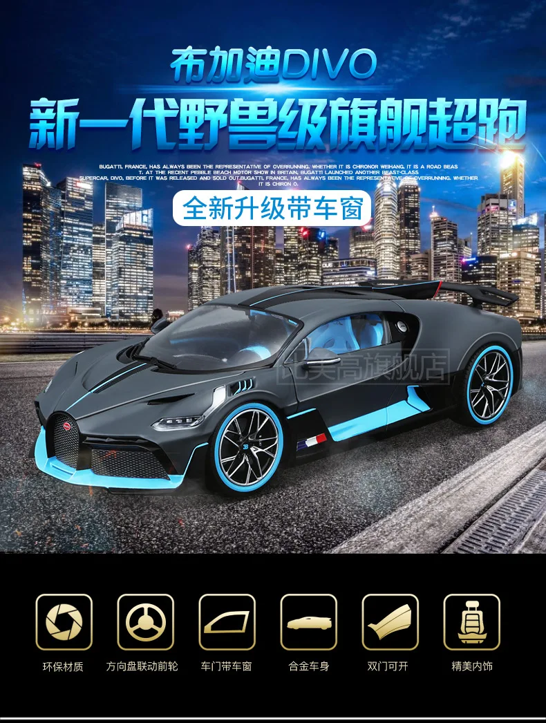 Bburago 1:18 роскошный автомобиль литье под давлением для Bugatti Divo Новая цветная модель автомобиля крутой автомобиль Коллекционирование для мужчин 11045