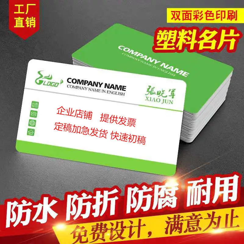 Пластиковая ПВХ водонепроницаемая круглая карточка создание членских карт